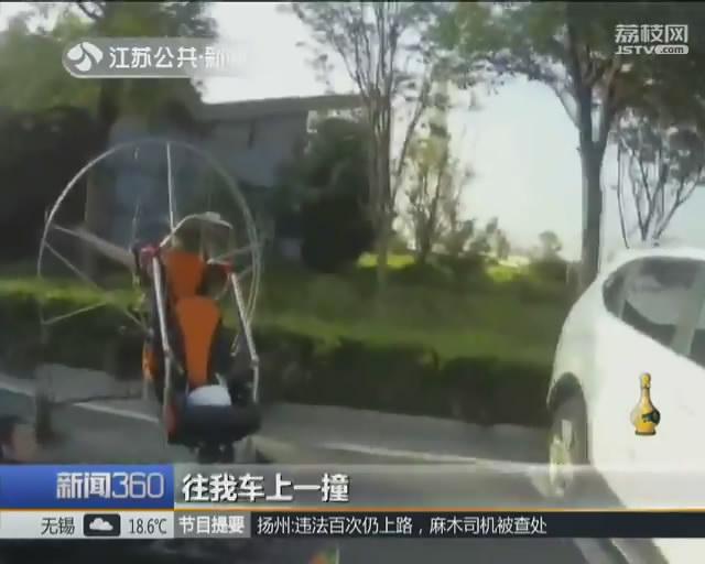 天生掉下来两个人！动力伞意外坠落 伤者骨折还撞毁轿车