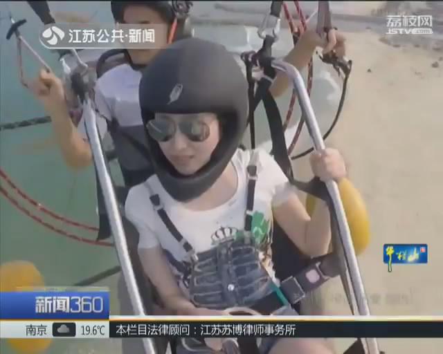 天生掉下来两个人！动力伞意外坠落 伤者骨折还撞毁轿车