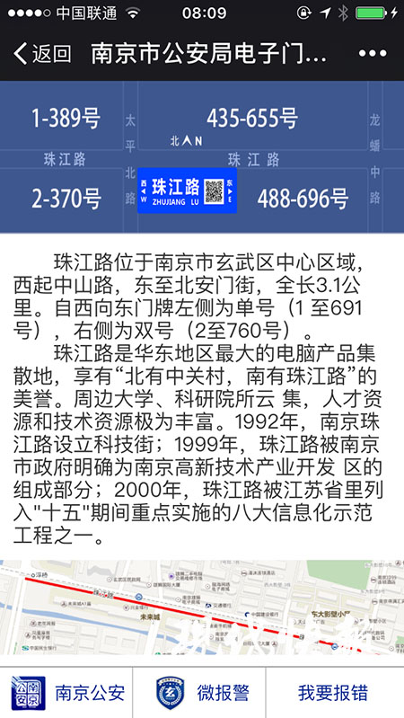 扫一扫路线全知道！玄武首创系列二维码地址标牌