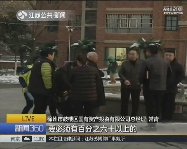 徐州一小区业委会私自签协议 第三方供暖不给力