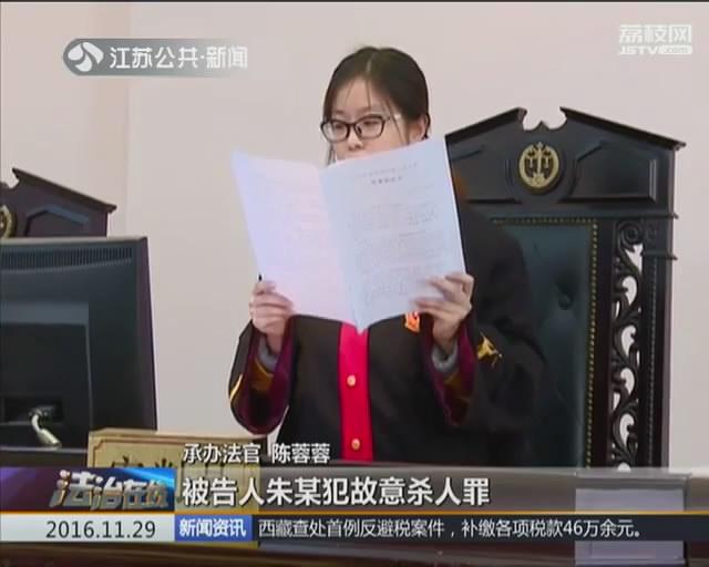 旅馆幽会借钱引发纠纷 &ldquo;干爹&rdquo;杀&ldquo;干女儿&rdquo;被判死缓