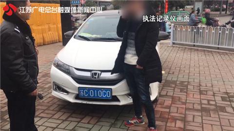 奇葩司机变造号牌还醉驾 将车牌字母&ldquo;C&rdquo;涂改成&ldquo;O&rdquo;