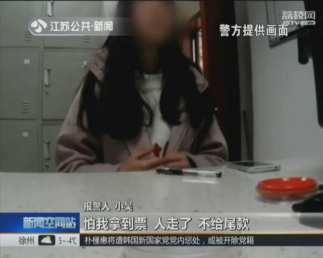 演唱会一票难求 大学生发帖购票掉进诈骗陷阱