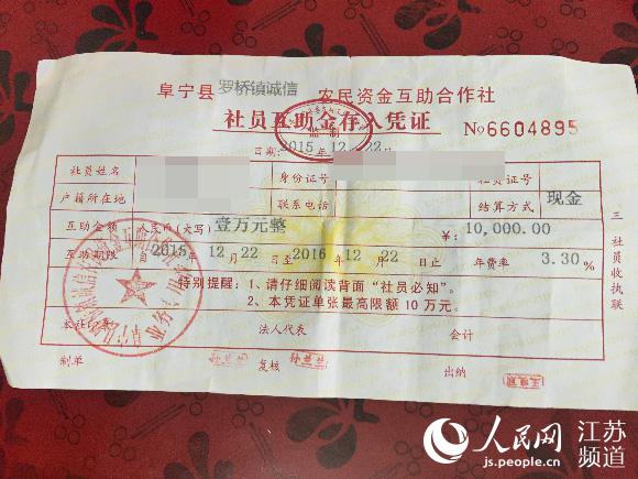 阜宁县委农工办工作人员透露，这种编号66开头的凭证系合作社私印，已涉嫌违法。是钟寅/摄