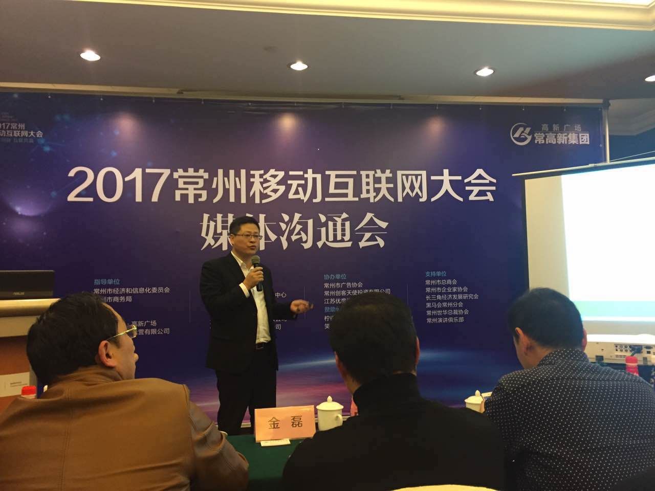 2017常州移动互联网大会开幕在即