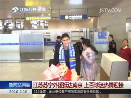 江苏苏宁外援抵达南京 上百球迷热情迎接