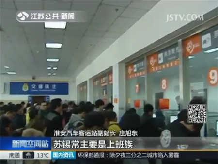 春节假期过半 公路铁路迎节后首波客流高峰