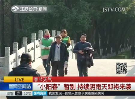 春节&ldquo;小阳春&rdquo;暂别 持续阴雨天即将来袭