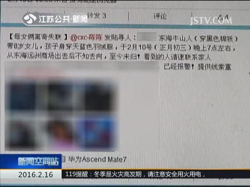 连云港东海警方通报母女失踪案 离婚女子宾馆杀害女儿后自杀