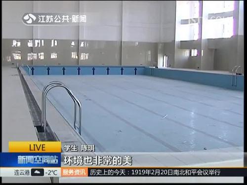 江苏各地做好准备迎接新学期