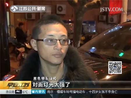 远光灯晃眼 司机被照致盲酿事故