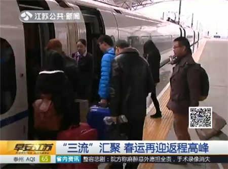 学生流务工流探亲流汇聚 春运迎最后一波返程高峰