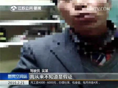 买个驾照&ldquo;风光&rdquo;还乡 没成想拘留所里过年