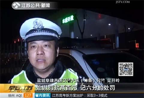 高速停车逮&ldquo;二师兄&rdquo; 贪心司机被记分罚款