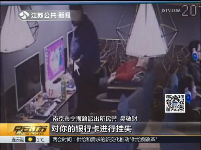 朋友偷走手机钱包 重置支付宝密码转走6000元