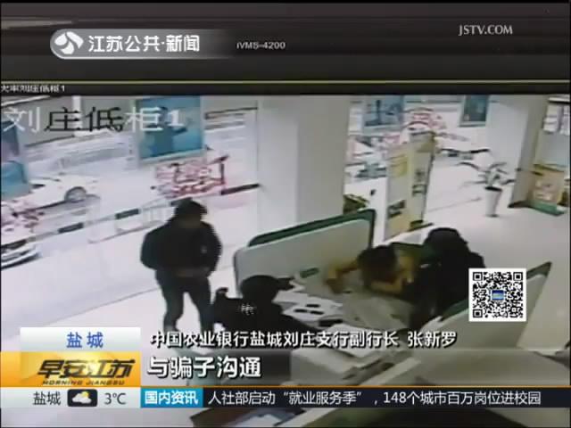 警惕买车“财政补贴”电话骗局