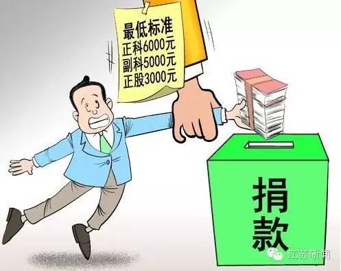 捐款去哪儿了？中国首部慈善法将出台，这里有你最想知道的！
