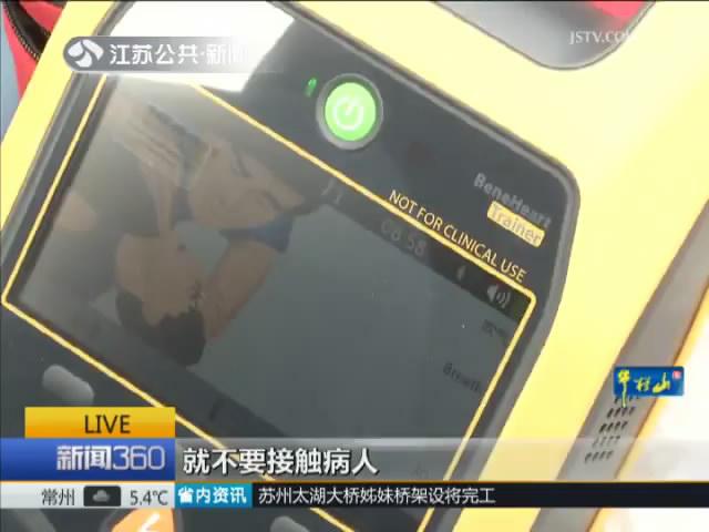 救命神器!30台机器已投放公共场所 可救心源性猝死者