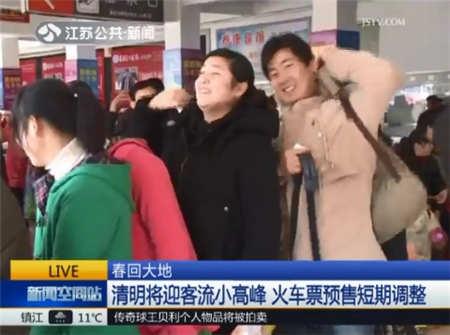 清明将迎客流小高峰 火车票预售短期调整