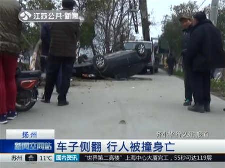 轿车爆胎侧翻 七旬老人不幸被撞身亡