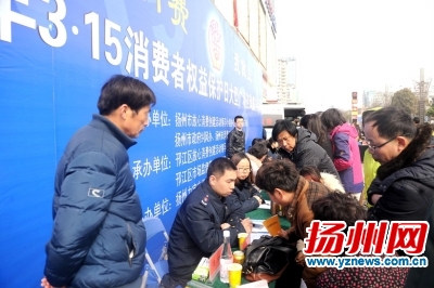 &ldquo;3&middot;15&rdquo;大型咨询服务活动现场。