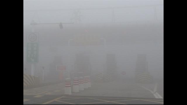 大雾持续 我省多地实行交通特级管制