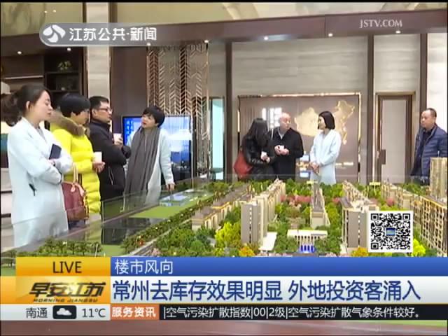 购房者热情不减！下周起南京房产交易实行实名制