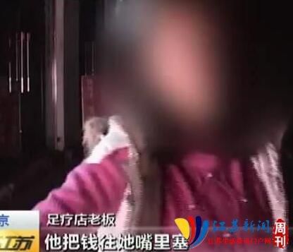 男子足疗店要特殊服务遭拒 把钱塞店员嘴里(图)
