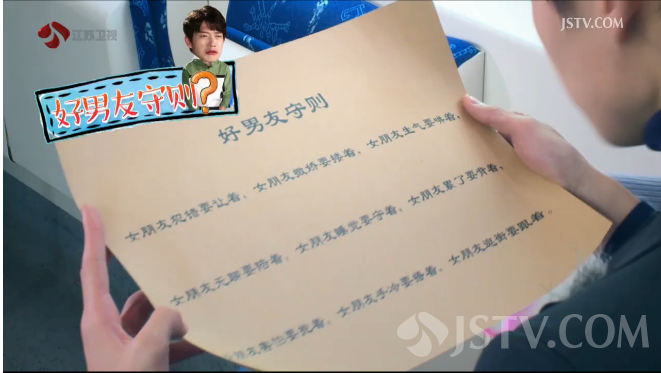 李大仁 陈柏霖 宋智孝 余文乐 周冬雨 李沁 魏大勋 我们相爱吧