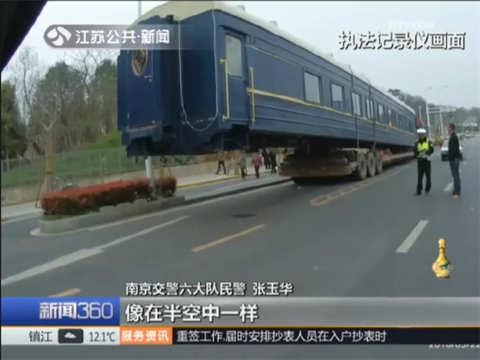 小货车拖着超长火车车厢 路边违停被处罚