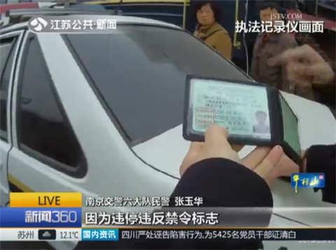 小货车拖着超长火车车厢 路边违停被处罚