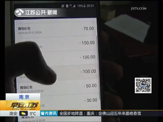 轻信网游好友 大学生被骗近1000元