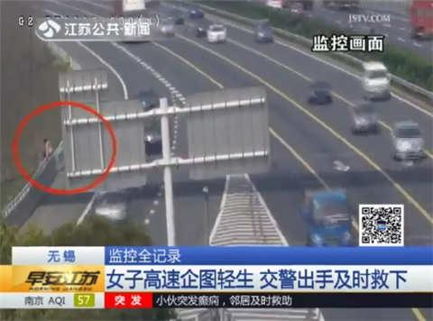 女子高速企图轻生 交警出手及时救下