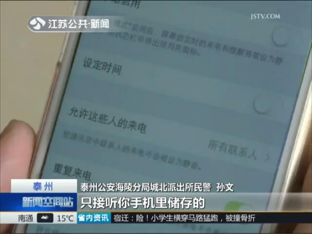 差评遭遇电话轰炸 男子3天接5000个电话