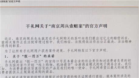 商家承诺“假一罚万” 市民知假买假索赔8800万