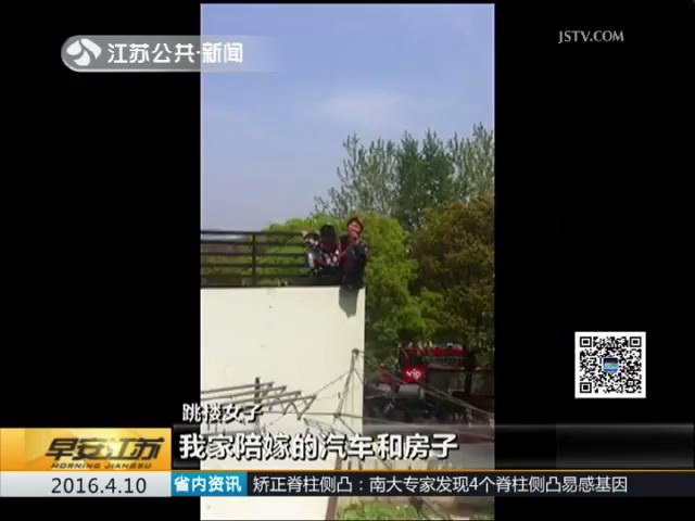 女儿女婿闹离婚 外婆带外孙女要跳楼