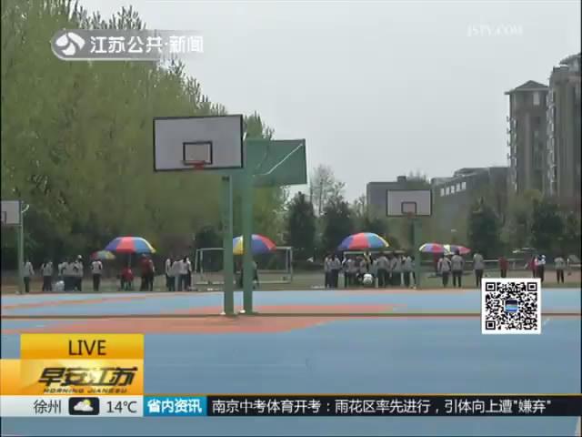 南京中考体育开考：引体向上遭&ldquo;嫌弃&rdquo;