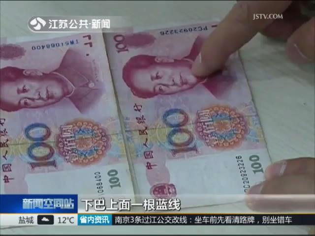 市民巧获两张百元错币 没想到价值两百万