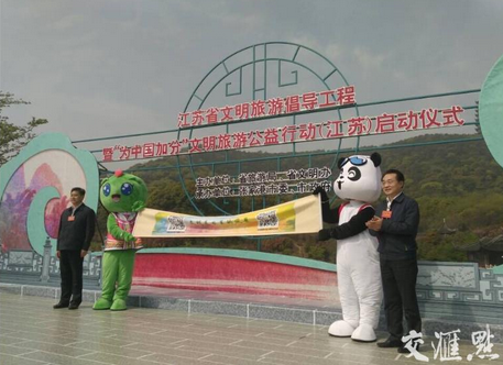 江苏旅游不文明记录将纳入社会征信系统