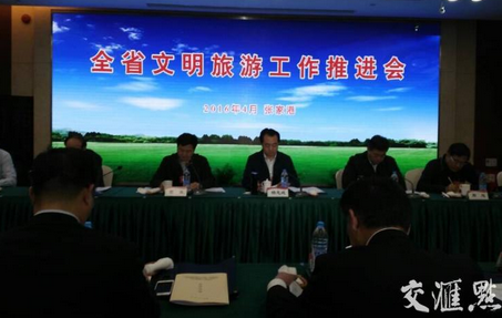 江苏旅游不文明记录将纳入社会征信系统