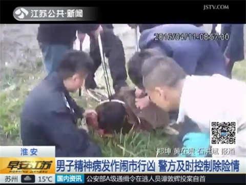 精神病男子闹市行凶 警方狂追四公里将其制服