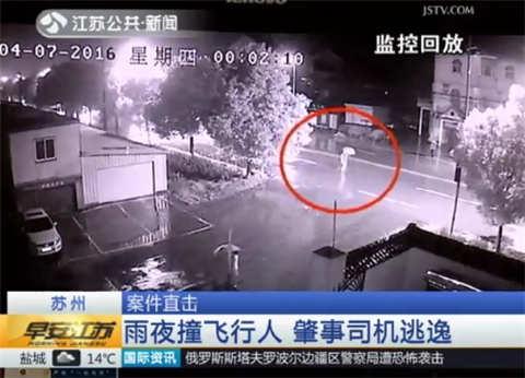 雨夜撞飞行人 肇事司机反省一夜终自首