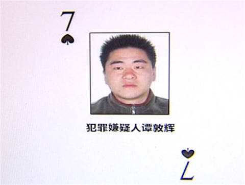 特大电信诈骗在逃人员谭敦辉自首 曾在扬中骗得500万