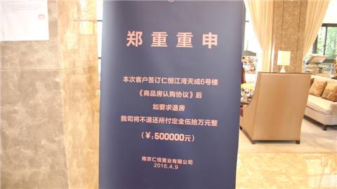 南京一楼盘申报要卖五万 经政府约谈后降到四万五