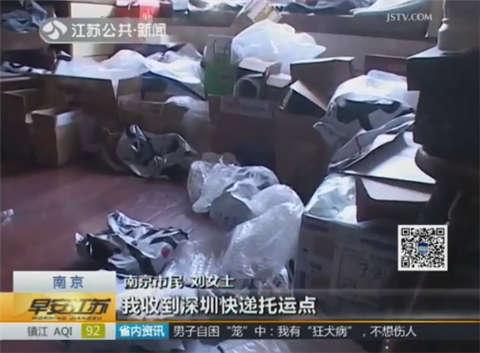 4万元首饰不翼而飞 快递公司只愿赔偿一百多元