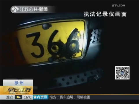 车主自作聪明修车黄油抹号牌 被扣12分