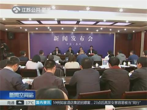 泰州公布首批“蜗牛奖”名单 鞭策懒政庸政怠政者