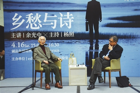 余光中:苏州人生活在诗中