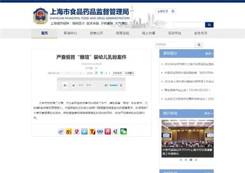 上海侦破假冒奶粉案 问题产品或流向苏豫等7省