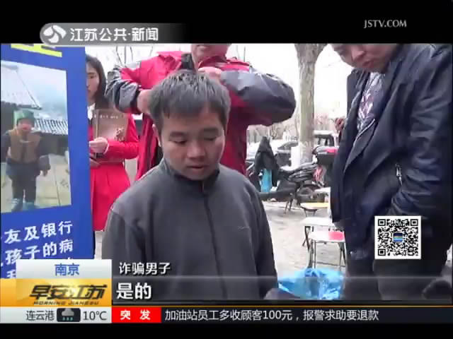 夫妻生意场上失败 摆摊假募捐为还债